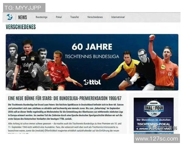 乒乓球盛宴:深入解析上海乒乓球队的强大实力与辉煌成就