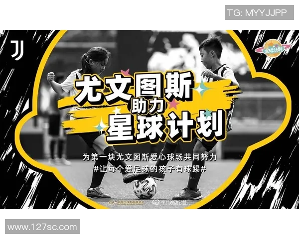 培养未来足球明星gt少儿足球助力孩子们的成长与梦想实现